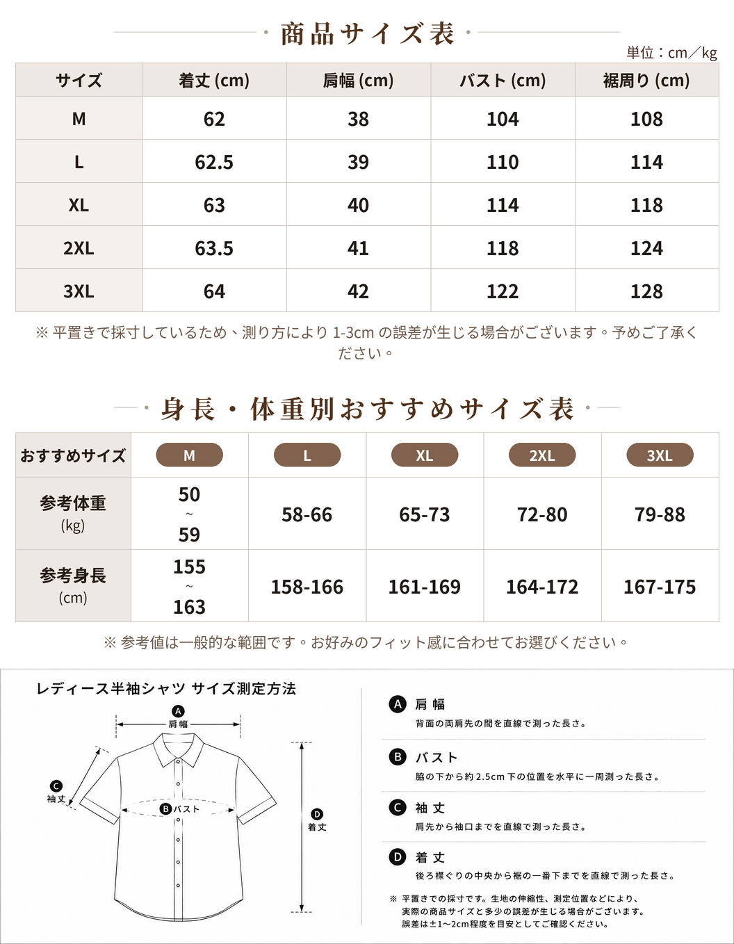 【全2色】M~3XL 小さめラウンドネック 花柄 ゆったり半袖シャツ size chart 1