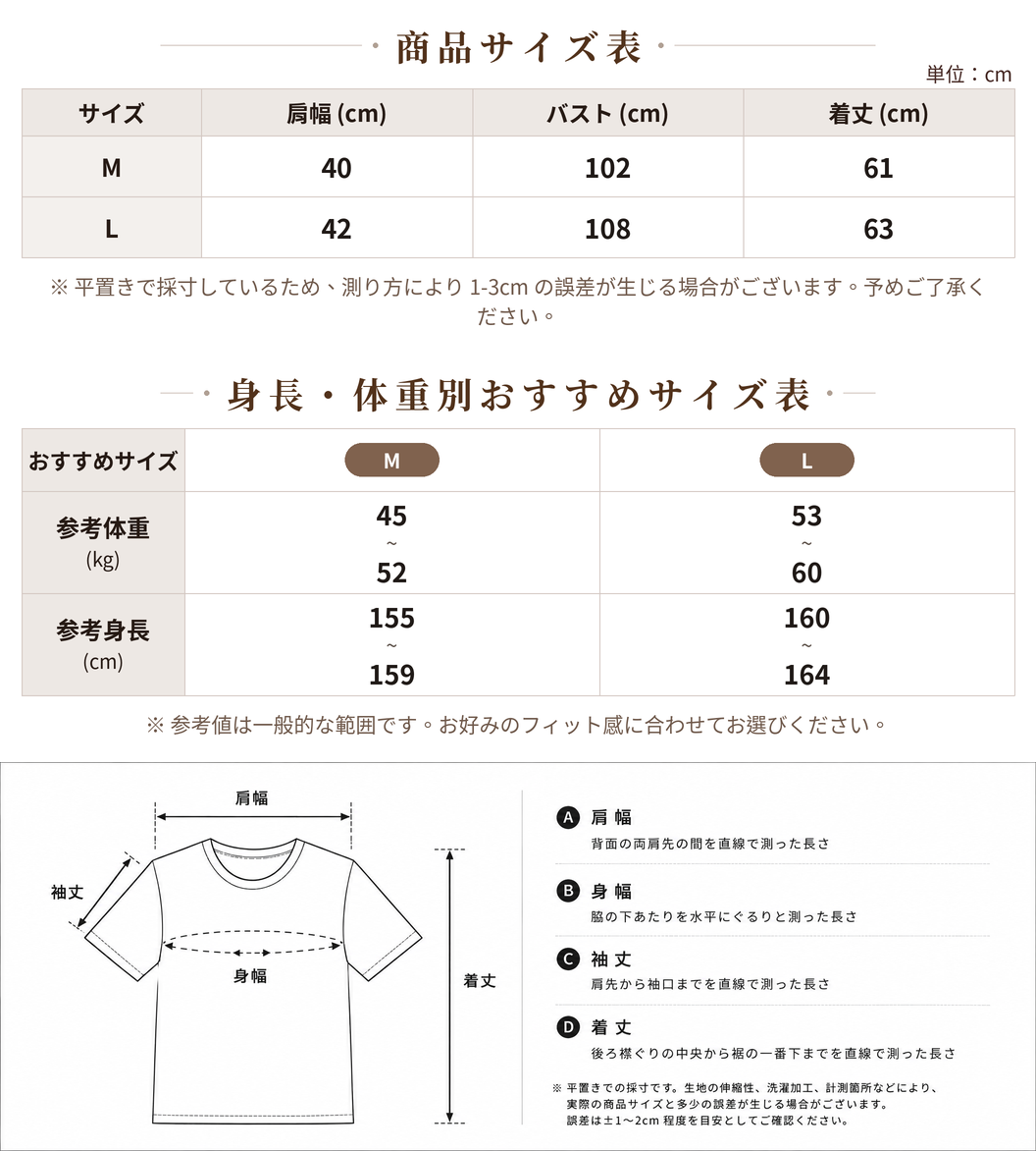 【全3色】フリルフレアスリーブ 配色パイピングTシャツ size chart 1