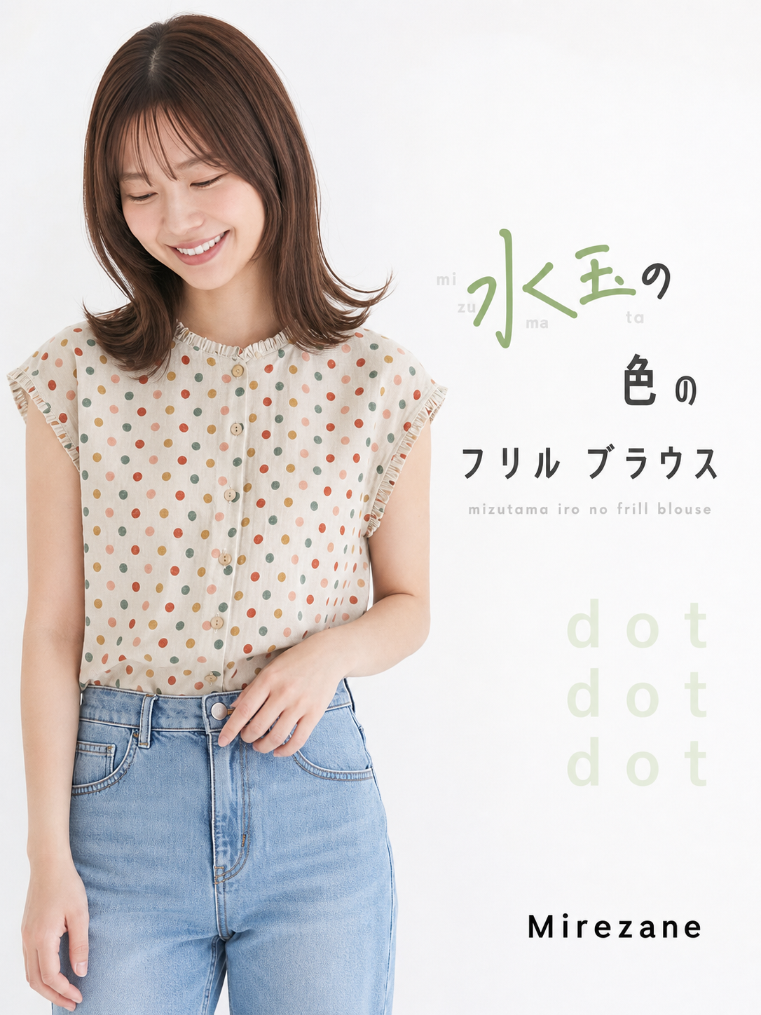 グレー カラフルドット フリル縁取り ノースリーブブラウス