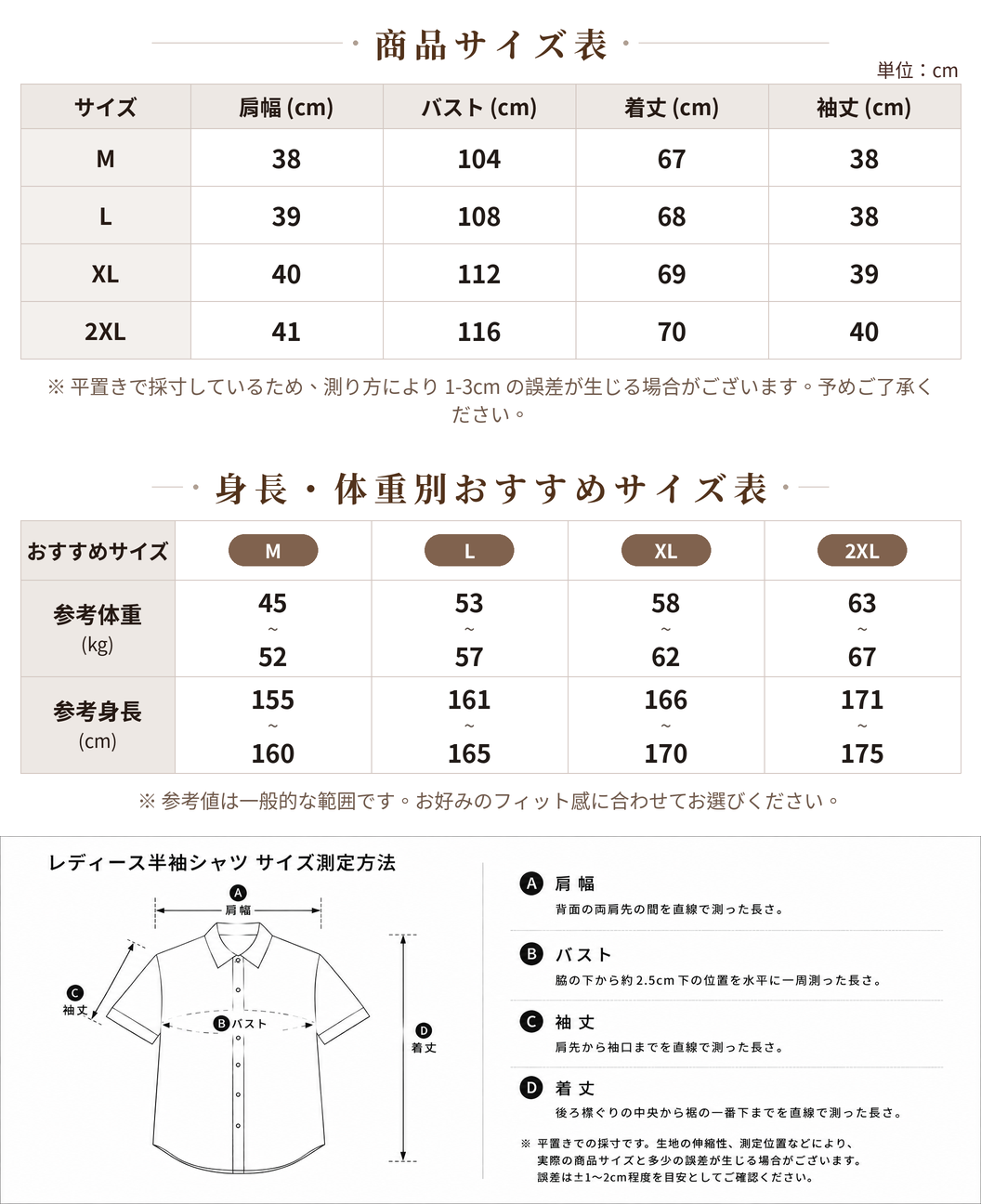 M~2XL ブルー ルーズフィット オープンカラー ダブルポケットシャツ size chart 1