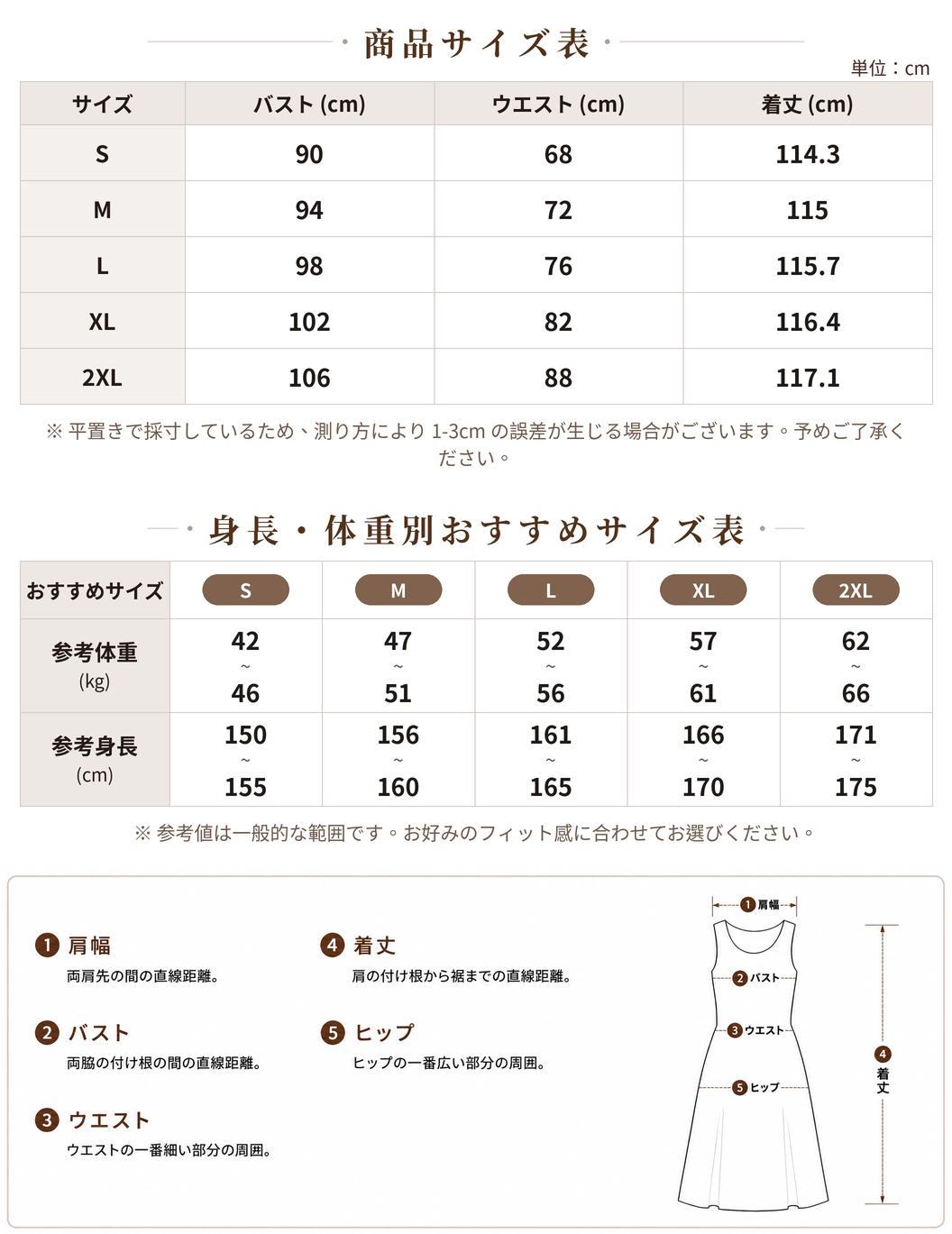 【全2色】S~2XL Vネック 華奢ストラップ ティアードフリル キャミワンピース size chart 1