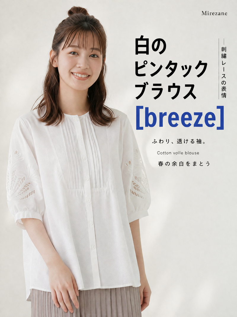 立体プリーツ カットワーク バルーンスリーブブラウス