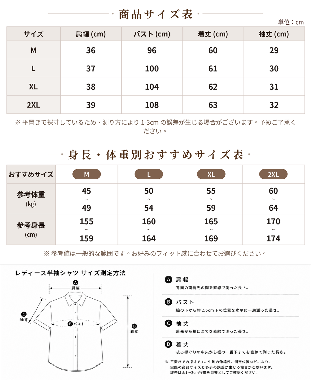 M~2XL 上質綿 100％ | 配色襟 小花柄 半袖シャツ size chart 1