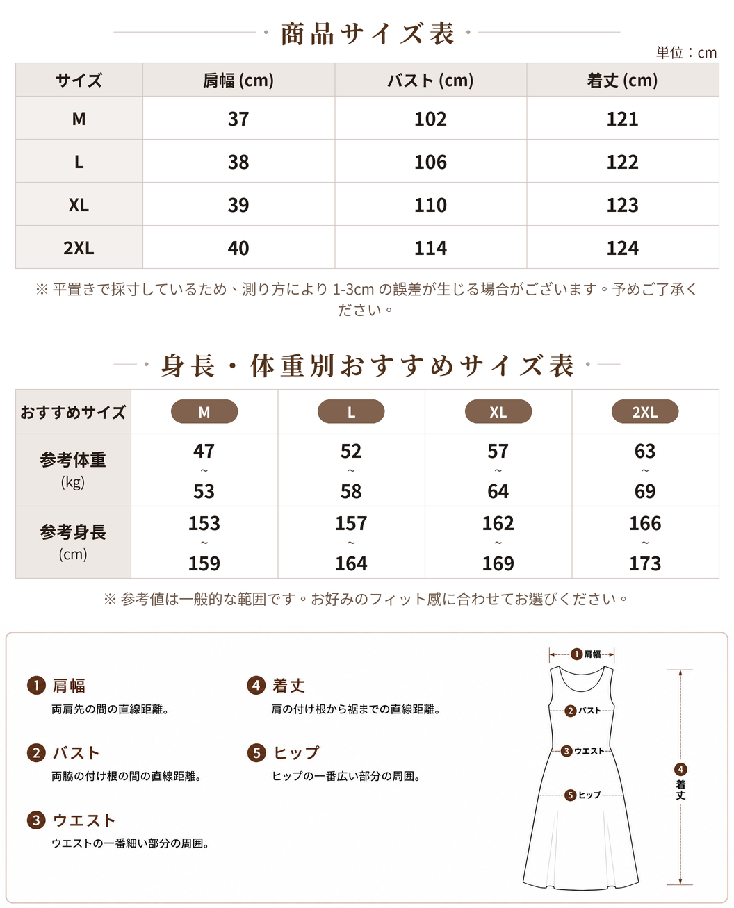 M-2XL 横刺繍切り替え ストレート ノースリーブタンクワンピース size chart 1