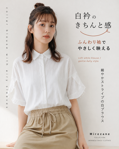 立体縦リブ フリルスリーブ ゆったりシャツ