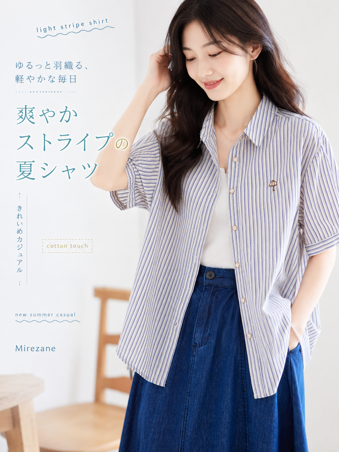 【全2色】M~2XL 細ストライプ ゆったり開襟シャツ