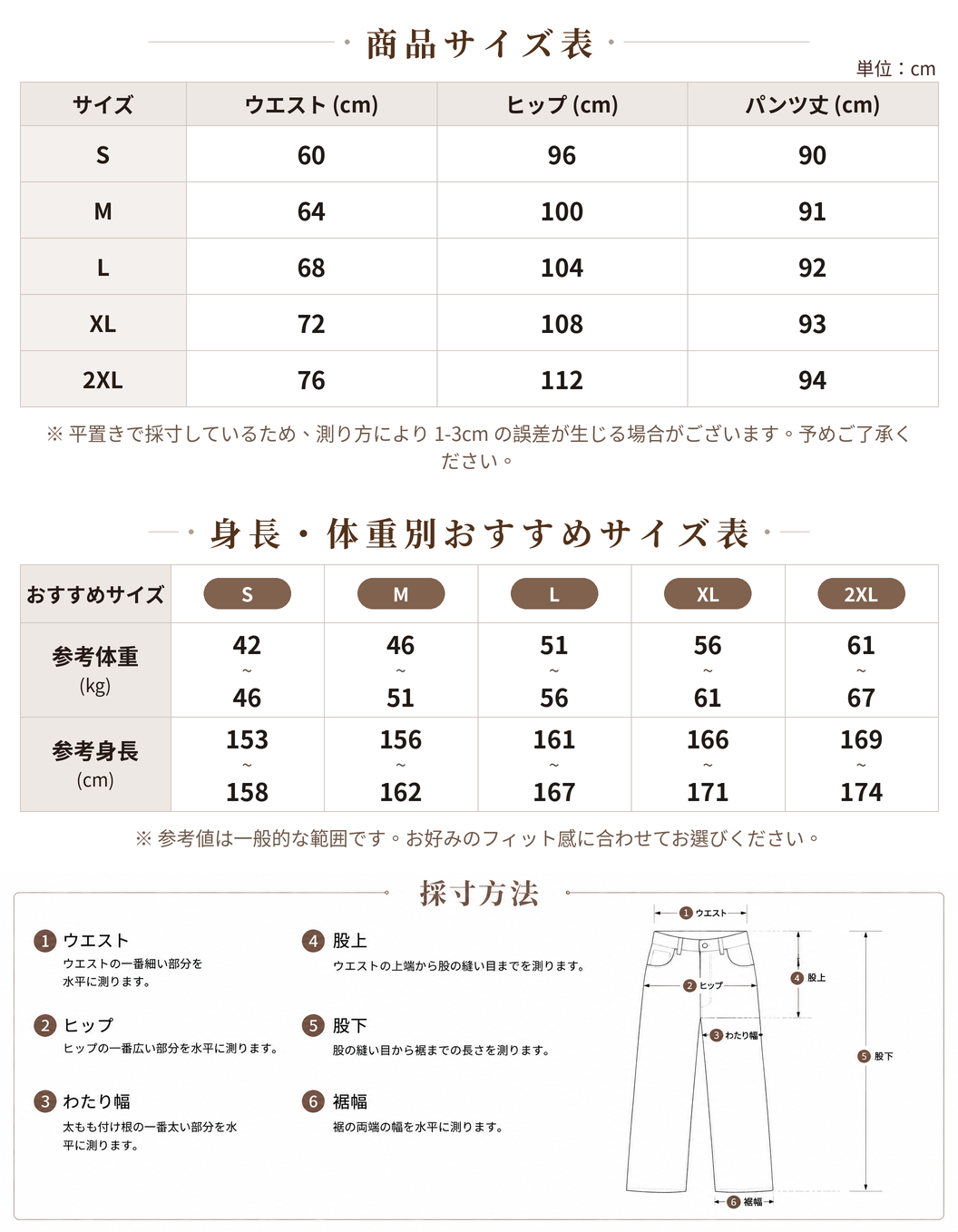【全2色】S~2XL ハイウエスト ウエストゴム テーパード アンクル丈 リラックスパンツ size chart 1