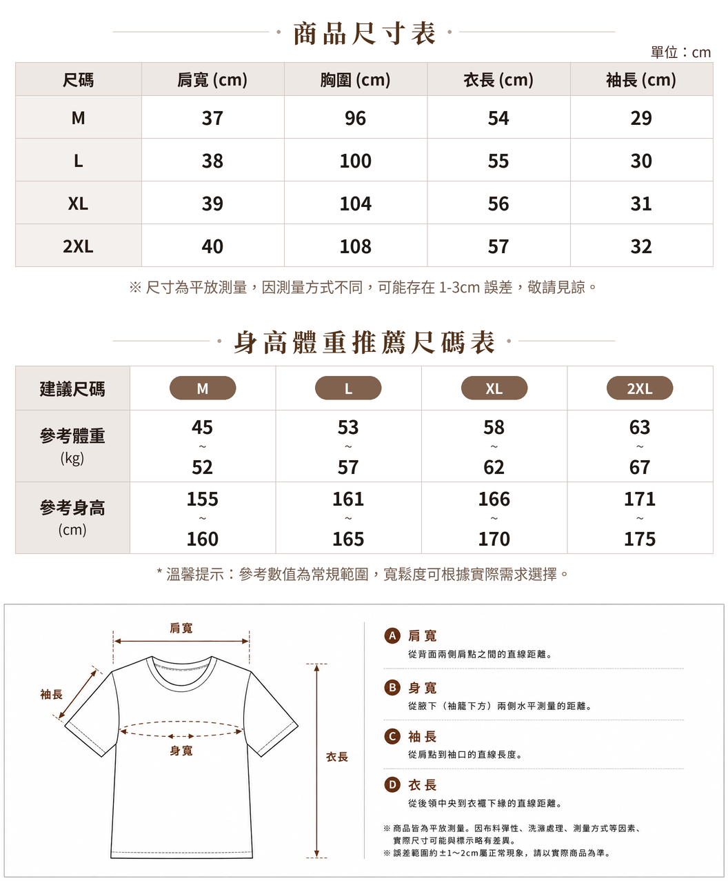 M~2XL 上質綿 100% | ライトブルーストライプ フリル襟シャツ size chart 1