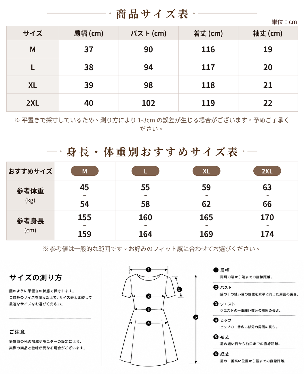 M~2XL 配色切り替え アシンメトリーウエスト フェイクレイヤード 半袖ワンピース size chart 1