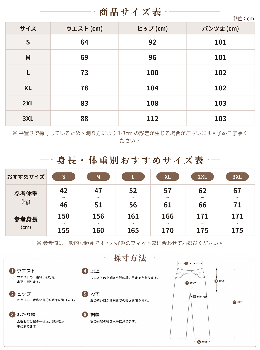 S~3XL 【全3色】ハイウエスト・ドレープ感ワイドシルエットのスーツパンツ size chart 1