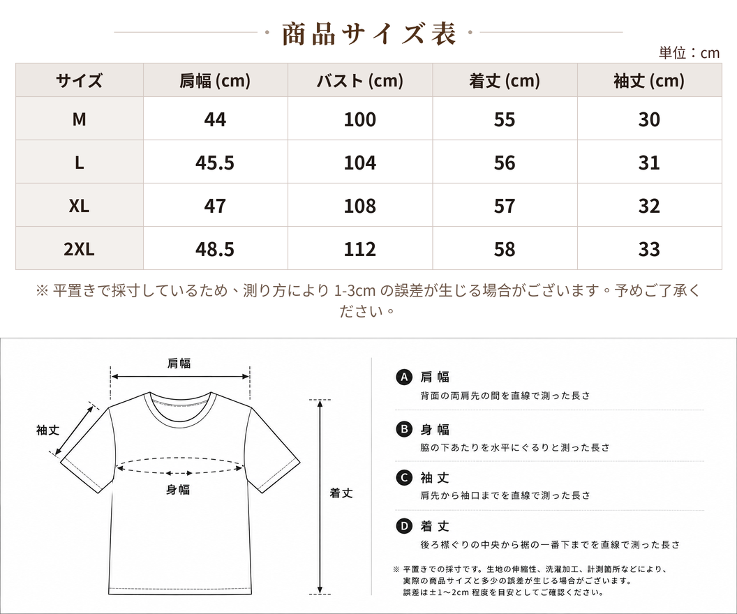 【全2色】M~2XL オフショルダー切替 フリルスリーブ ゆったり半袖Tシャツ size chart 1