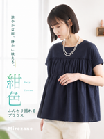 切り替えギャザー入り ゆったりTシャツ