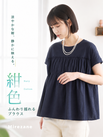 切り替えギャザー入り ゆったりTシャツ
