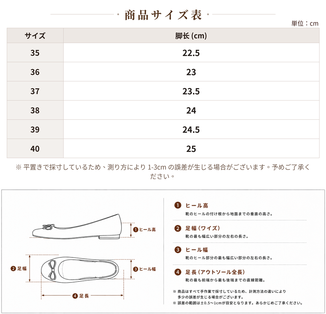 配色細ストラップ ポインテッドトゥ 浅履き メリージェーンシューズ size chart 1