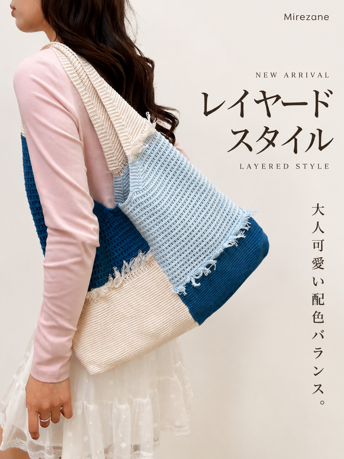 【全4色】配色フリンジニット 編み込みワンショルダーバッグ