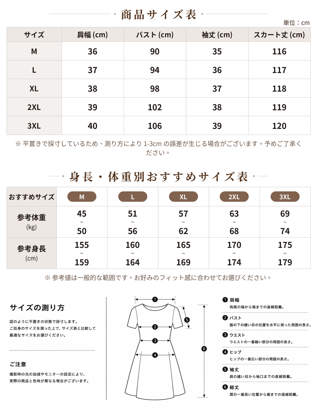 【全2色】M~3XL サイドプリーツ切替 レイヤード見え ベルト付き ウエストマーク シャツワンピース size chart 1