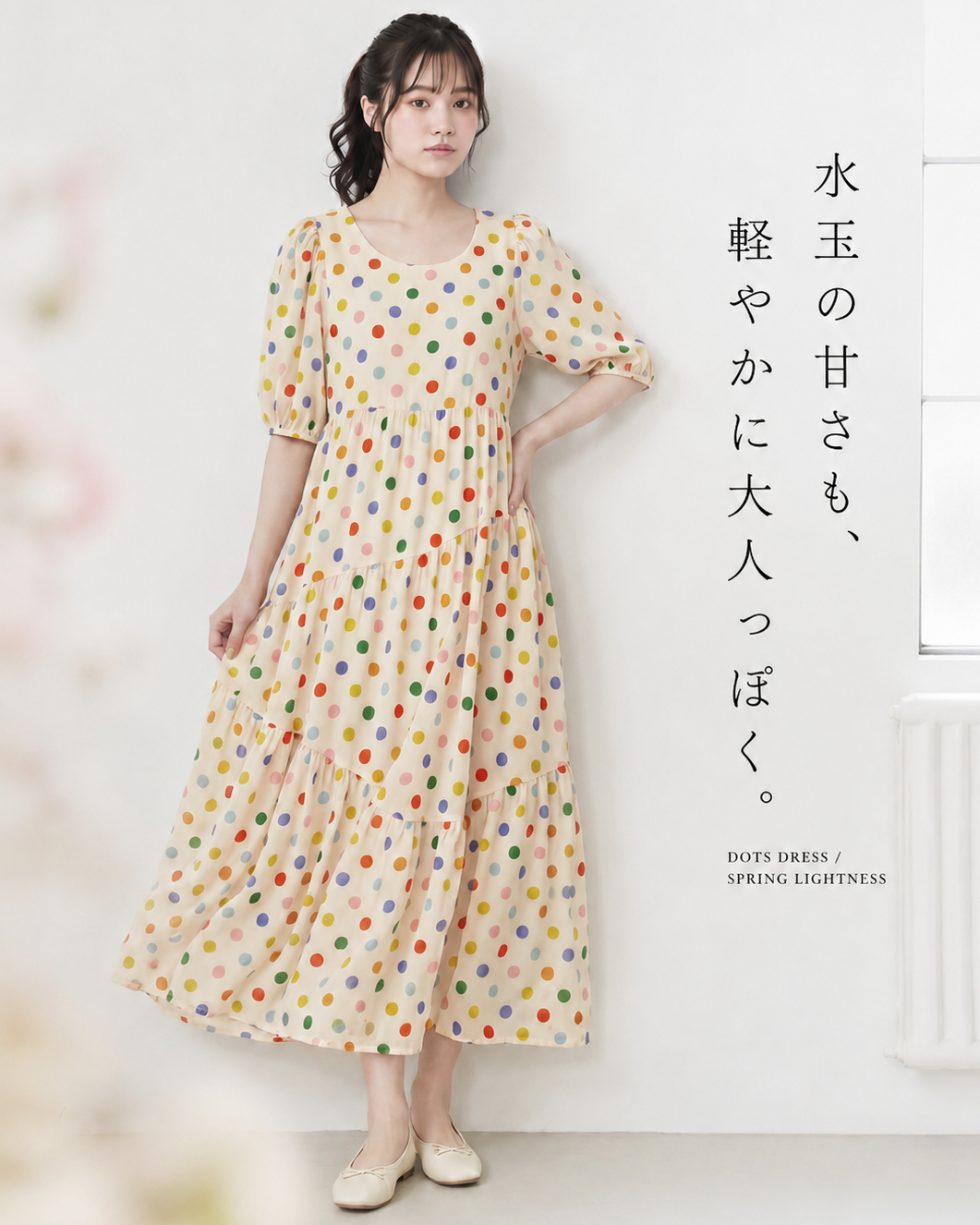 ライトイエロー カラードット パフスリーブ ティアードロングワンピース