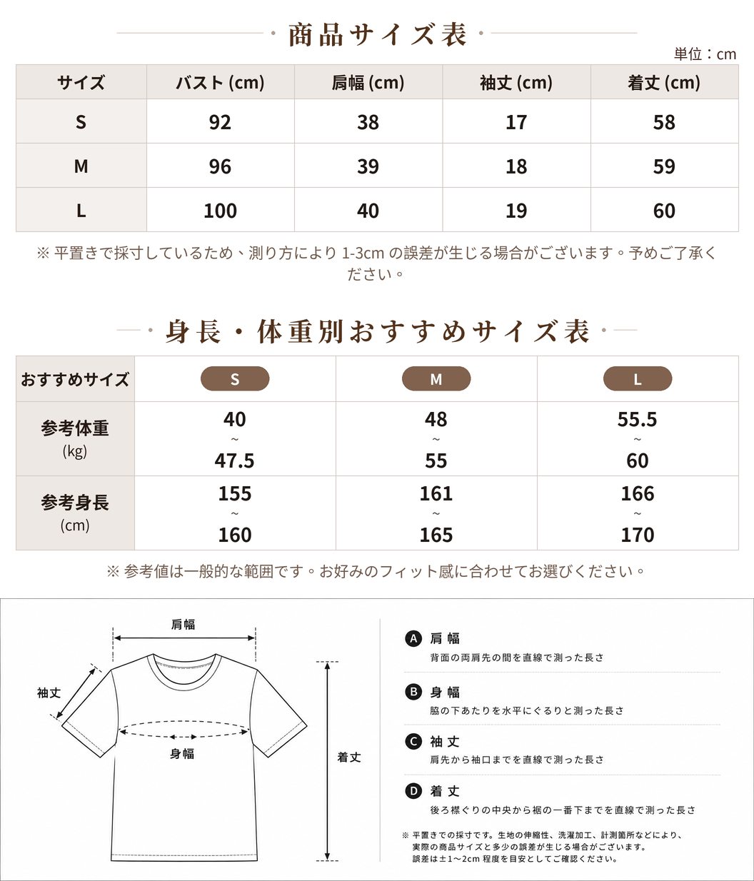 配色ボーダー クルーネックTシャツ size chart 1