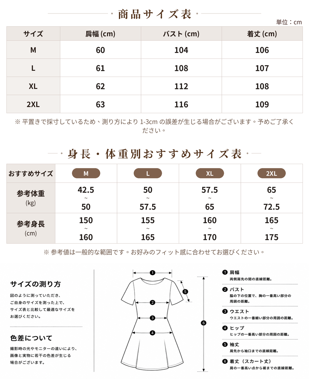 【全3色】M~2XL ウエストリボン付き クルーネック コットンリネン ミモレ丈 半袖ワンピース size chart 1