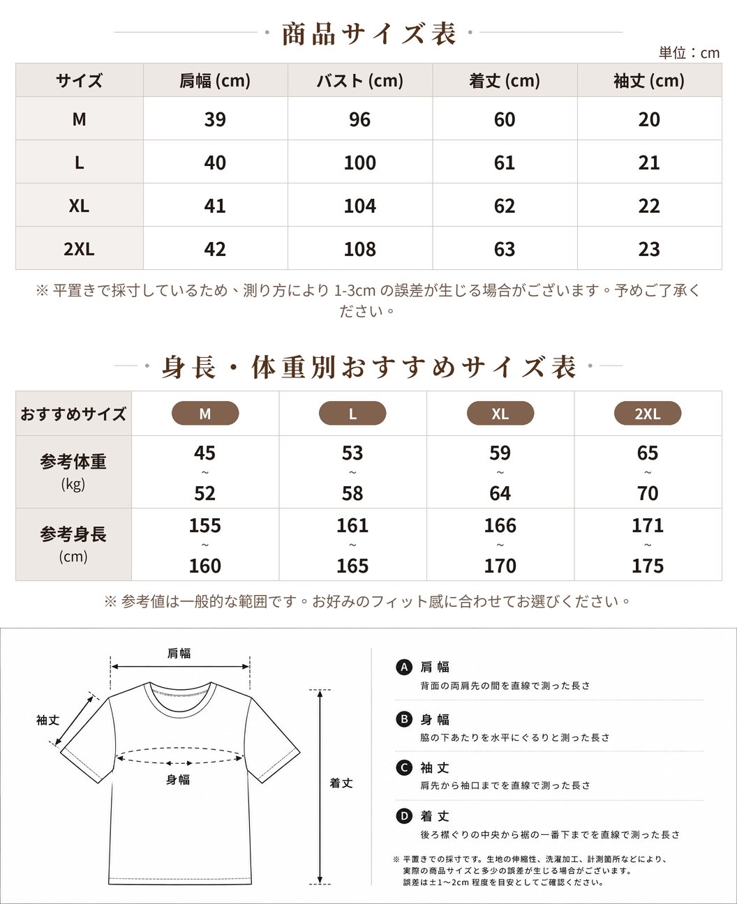 【全2色】上質綿 100% M~2XL | プリーツ切り替え 透かし柄テクスチャー 半袖シャツ size chart 1