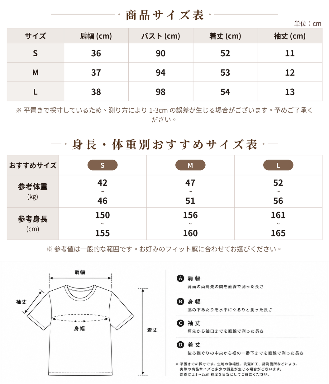 S~L ラインをきれいに見せる 配色クルーネックTシャツ size chart 1
