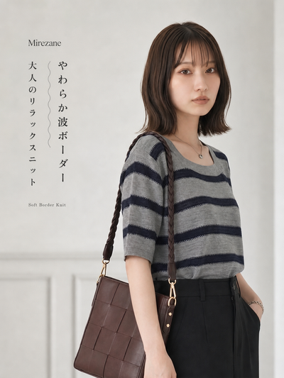 高ストレッチで爽やかな接触冷感！スクエアネック ボーダー半袖ニット