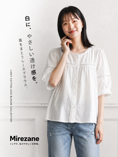 ホワイト レーストリム ゆったり 半袖ブラウス