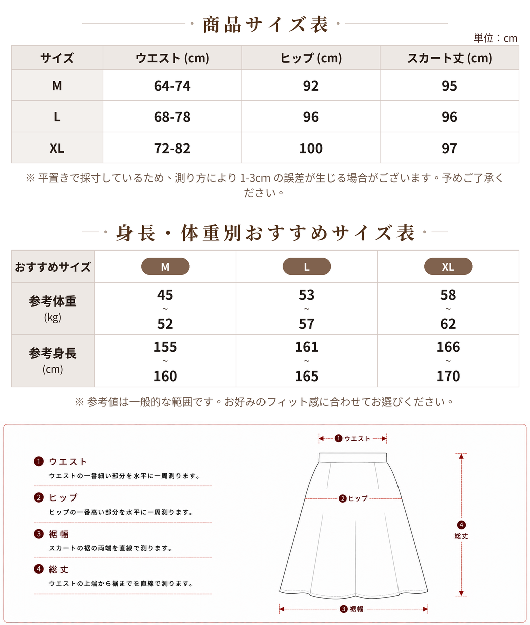 M~XL ブラックドット 軽やかマーメイドスカート size chart 1