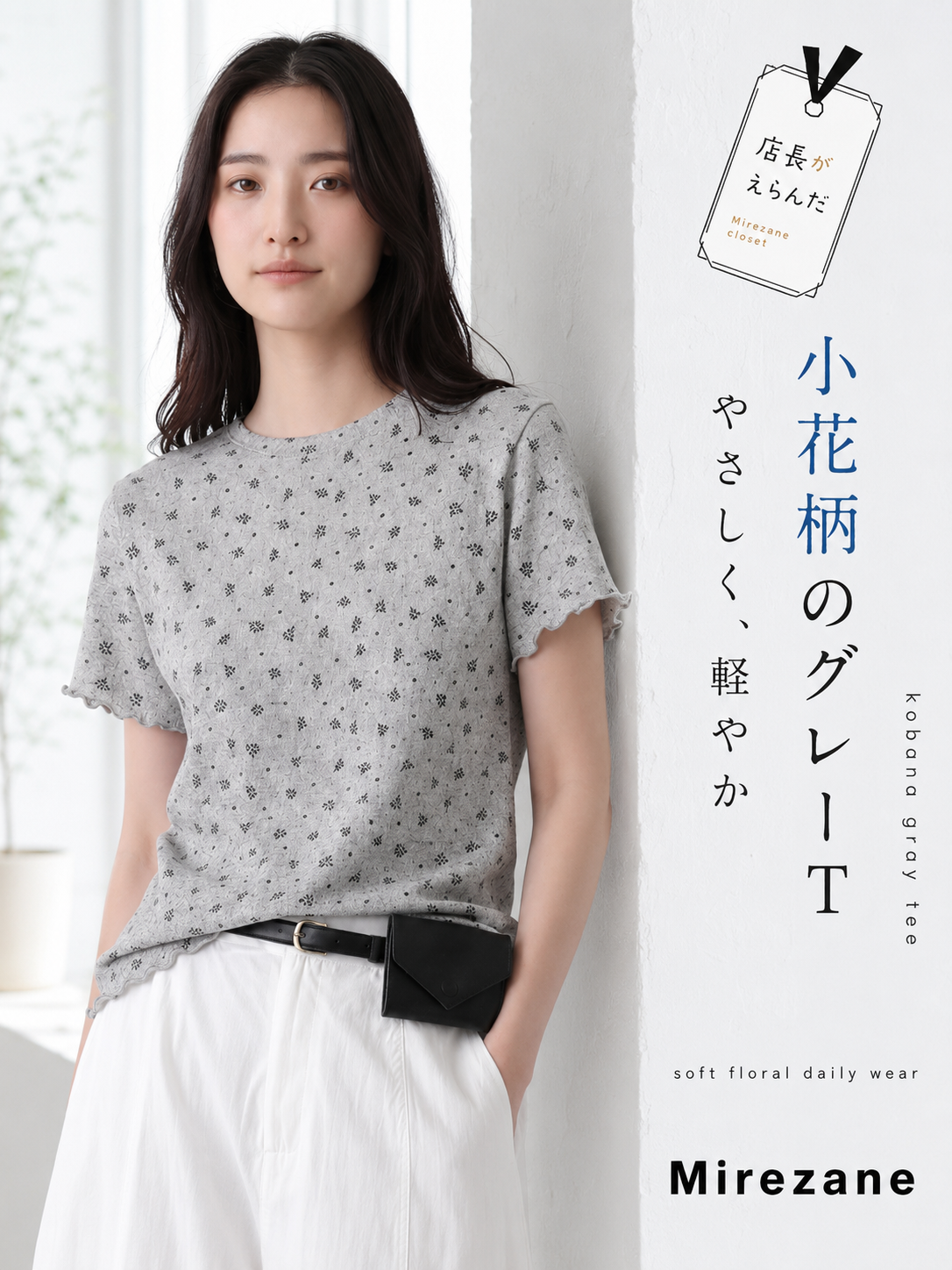 小花柄 透かし編み メロウフリルTシャツ