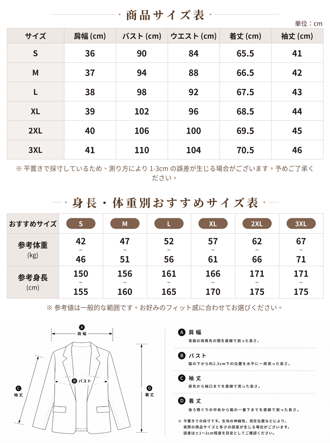 S~3XL ピークドラペル 七分袖 ルーズテーラードジャケット size chart 1
