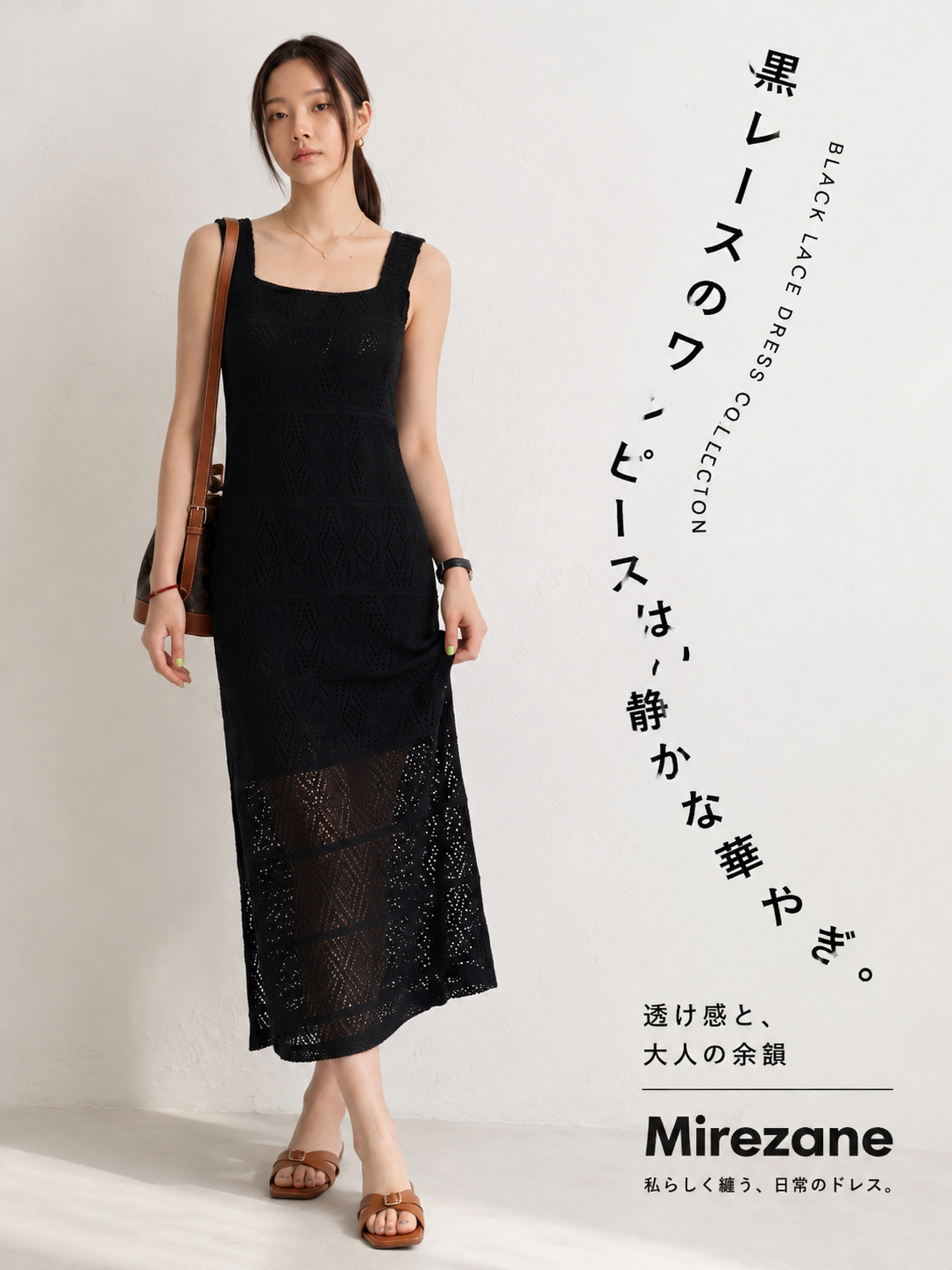 透かし編みニット ストレート キャミワンピース