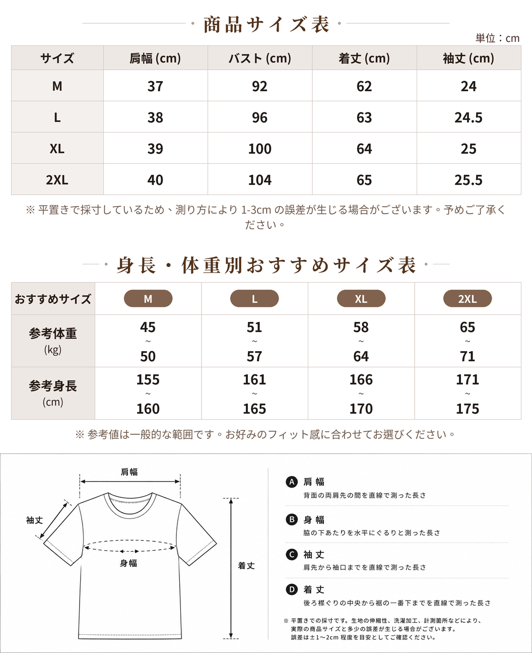 M~2XL ラウンドネック カットアウト パフスリーブTシャツ size chart 1