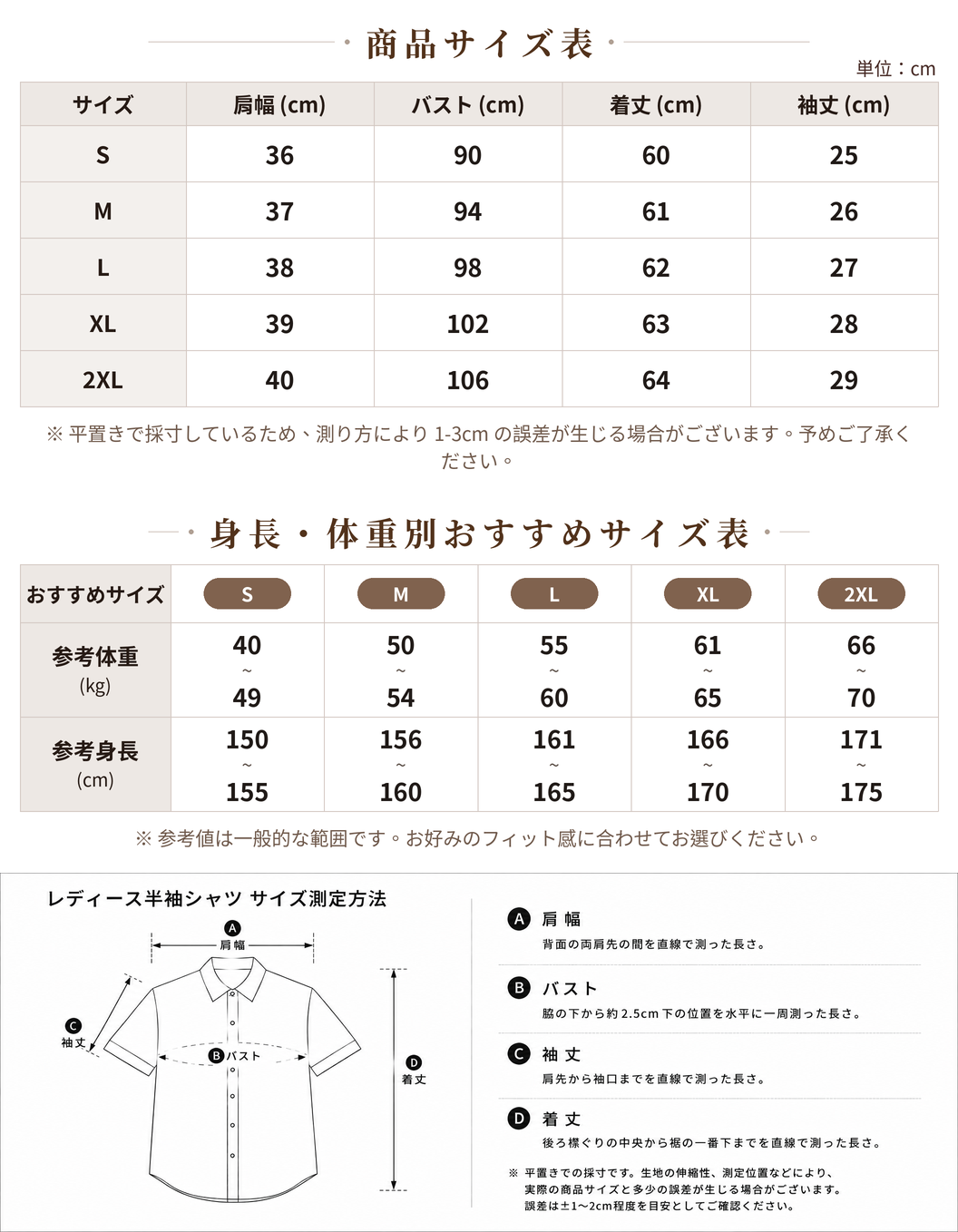 S~2XL 立体縦リブ フリルスリーブ ゆったりシャツ size chart 1