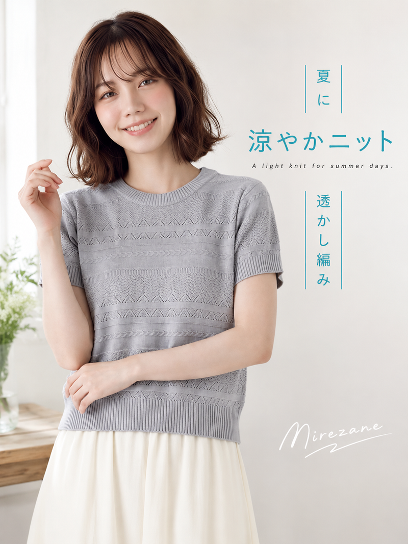 グレー 透かし柄ジャカード 半袖ニット