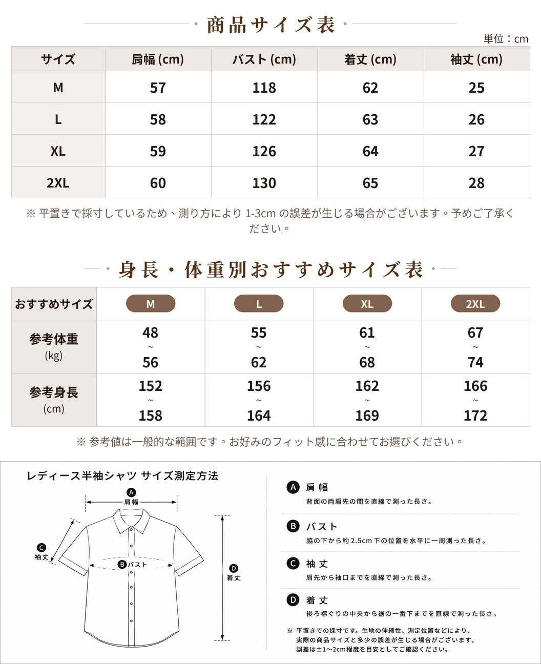 M-2XL 上質綿 100％ | ライトブルー プリーツ パフスリーブブラウス size chart 1