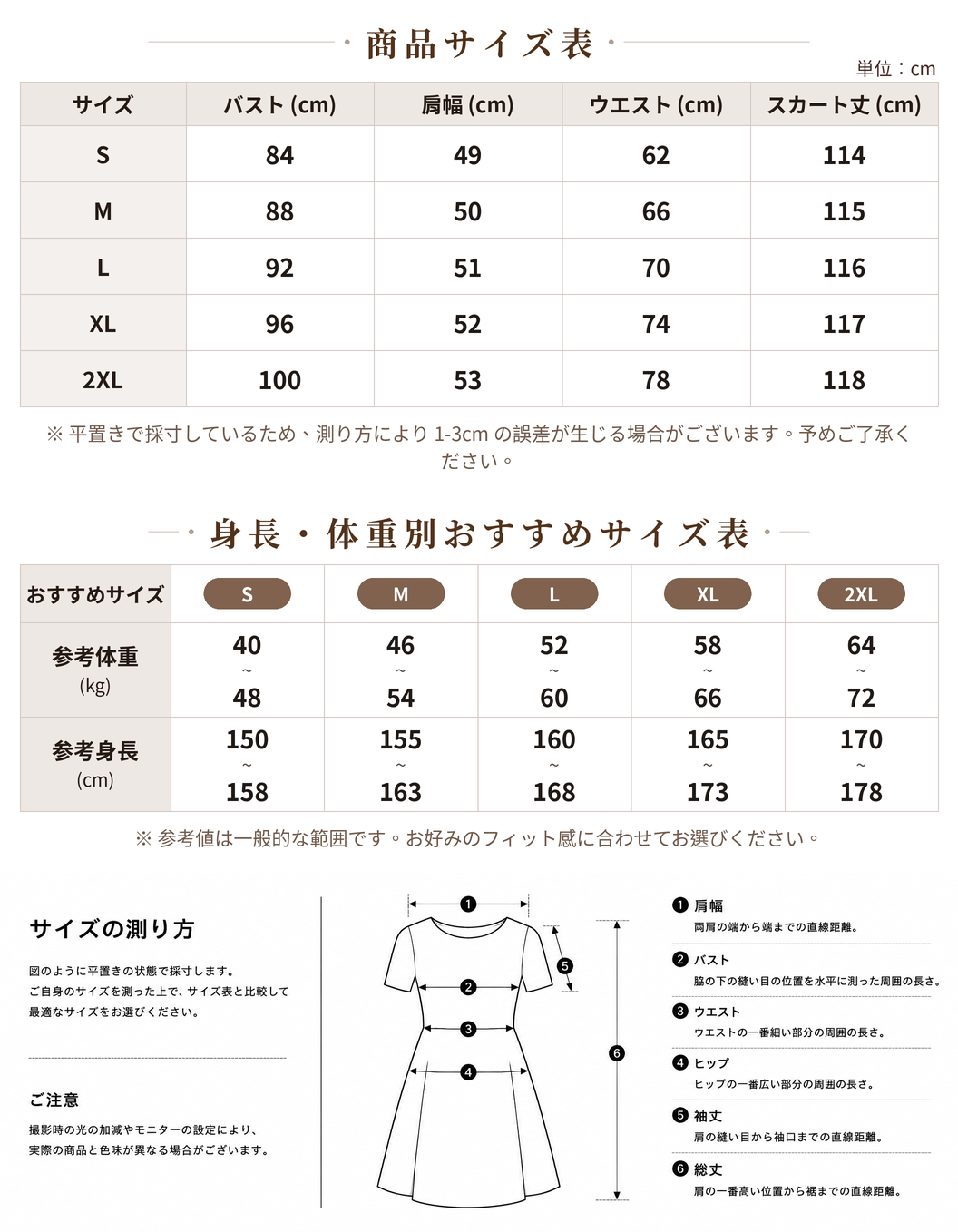 【全2色】S-2XL スタンドカラーVスリット・プリーツスカート・ウエストシェイプ ティードレス size chart 1