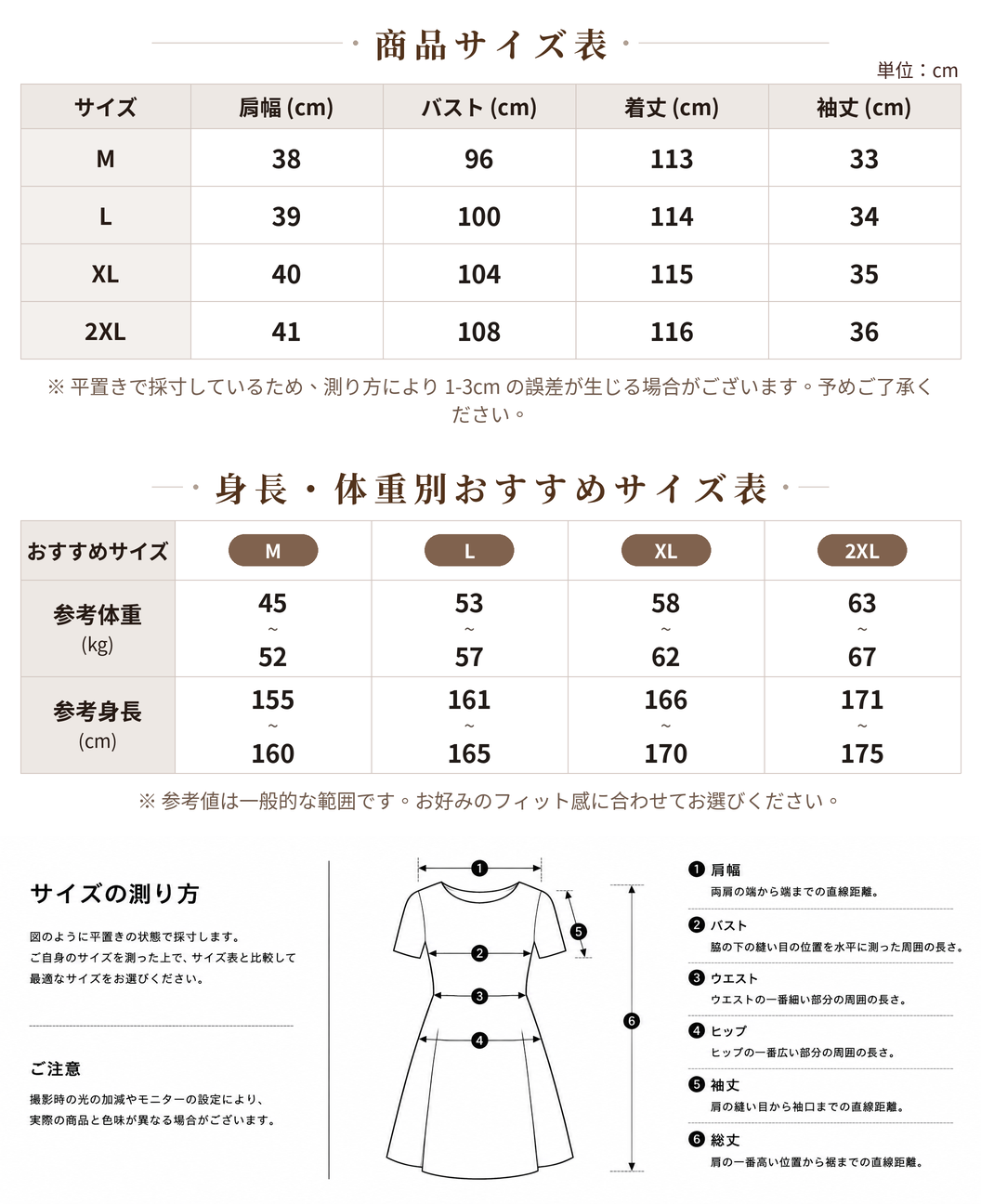 M~2XL 小花柄ウエストマーク リボン付き 五分袖ワンピース size chart 1