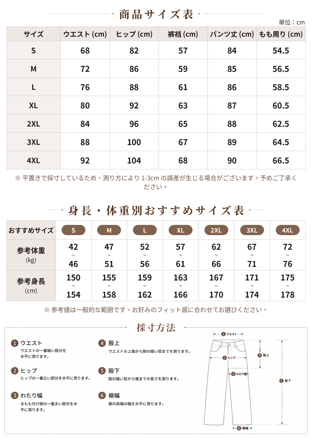 【全5色】S~4XL ハイウエストストレートワイドパンツ クロップド丈 リラックスフィット コットン size chart 1