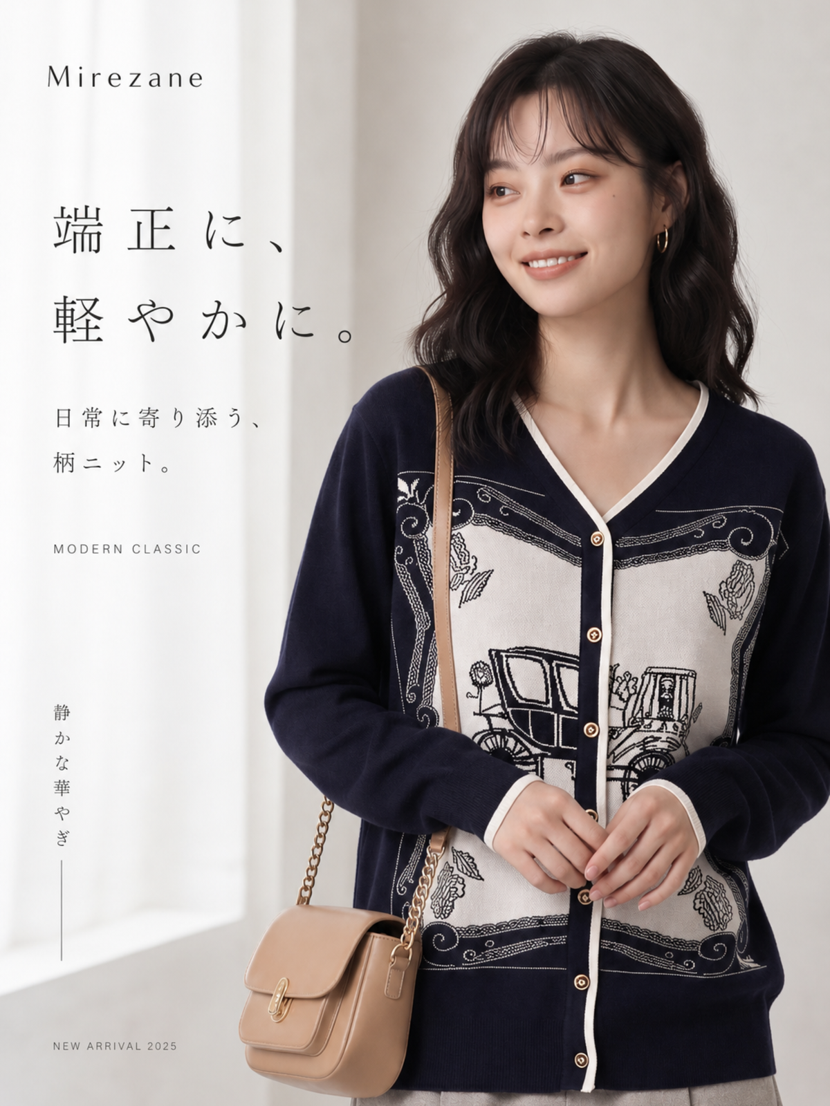 レトロジャカード Vネックニットカーディガン