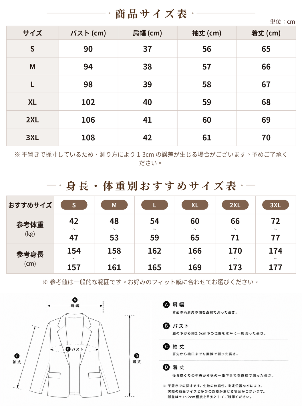 【全2色】S~3XL ゆったりストレート ショールカラー テーラードジャケット size chart 1