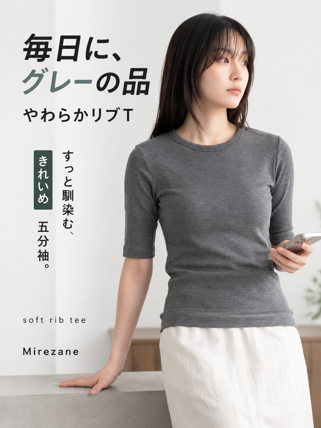 スリムフィット クルーネック 五分袖インナー