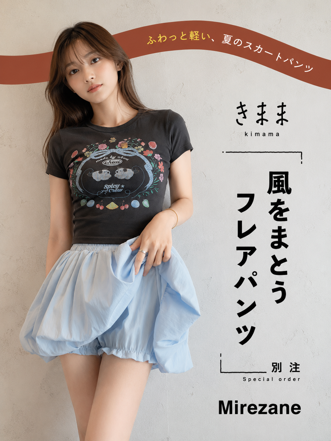 ハイウエスト バルーンギャザー ボリュームスカート