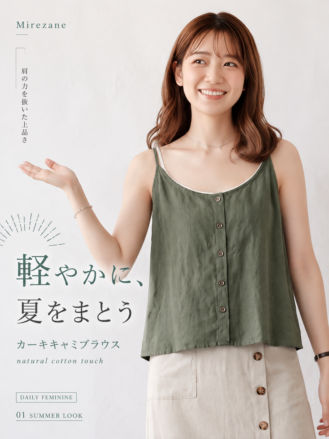 細ストラップ フロントボタン ゆったり キャミソールタンク