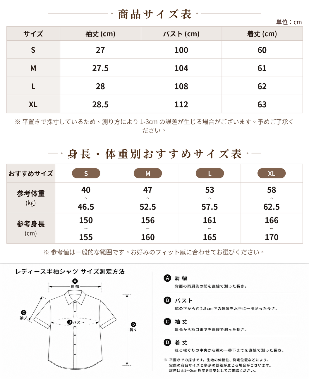 S~XL オフショルダー フリルブラウス size chart 1