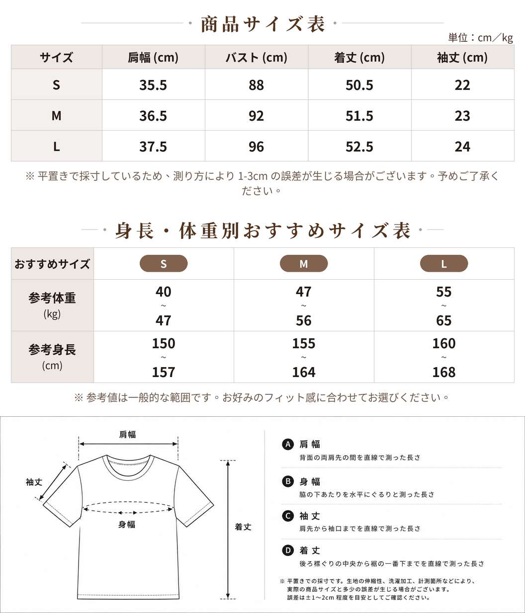 透かしレイヤード裾切り替えシャツ size chart 1