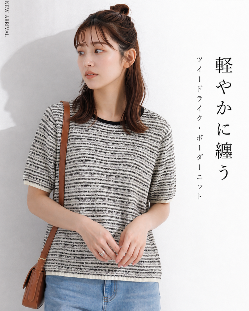 白黒テクスチャー クルーネック半袖ニット