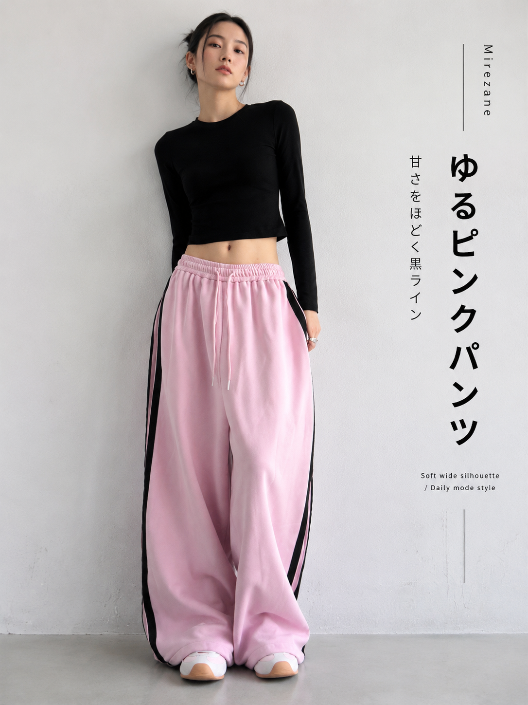 S-XL ドローストリング サイドライン ワイドパンツ