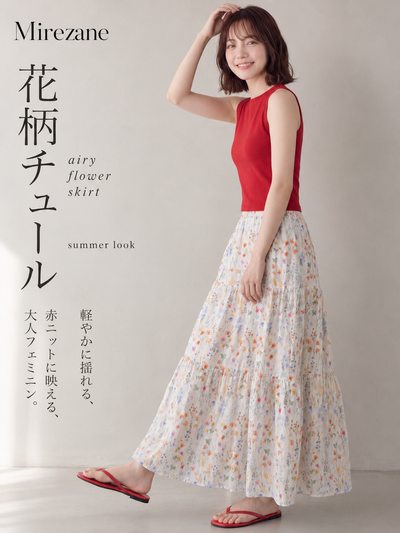 ホワイト 小花柄 ティアード ハイウエスト Aライン ロングスカート