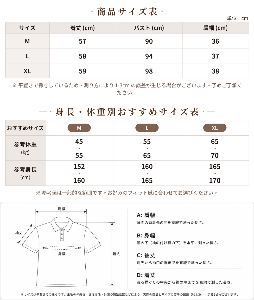 【全2色】M~XL 配色襟ジャカードPOLOシャツ size chart 1