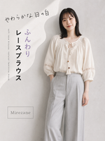 リボン刺繍バルーンスリーブブラウス